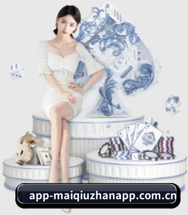 买球站 APP 界面
